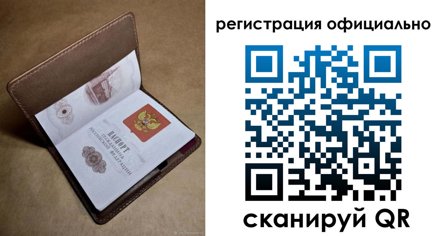 купить прописку в Ялте