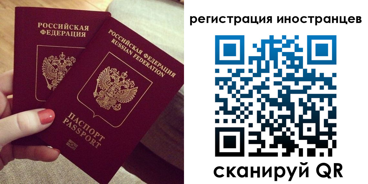 прописка иностранных граждан в Ялте