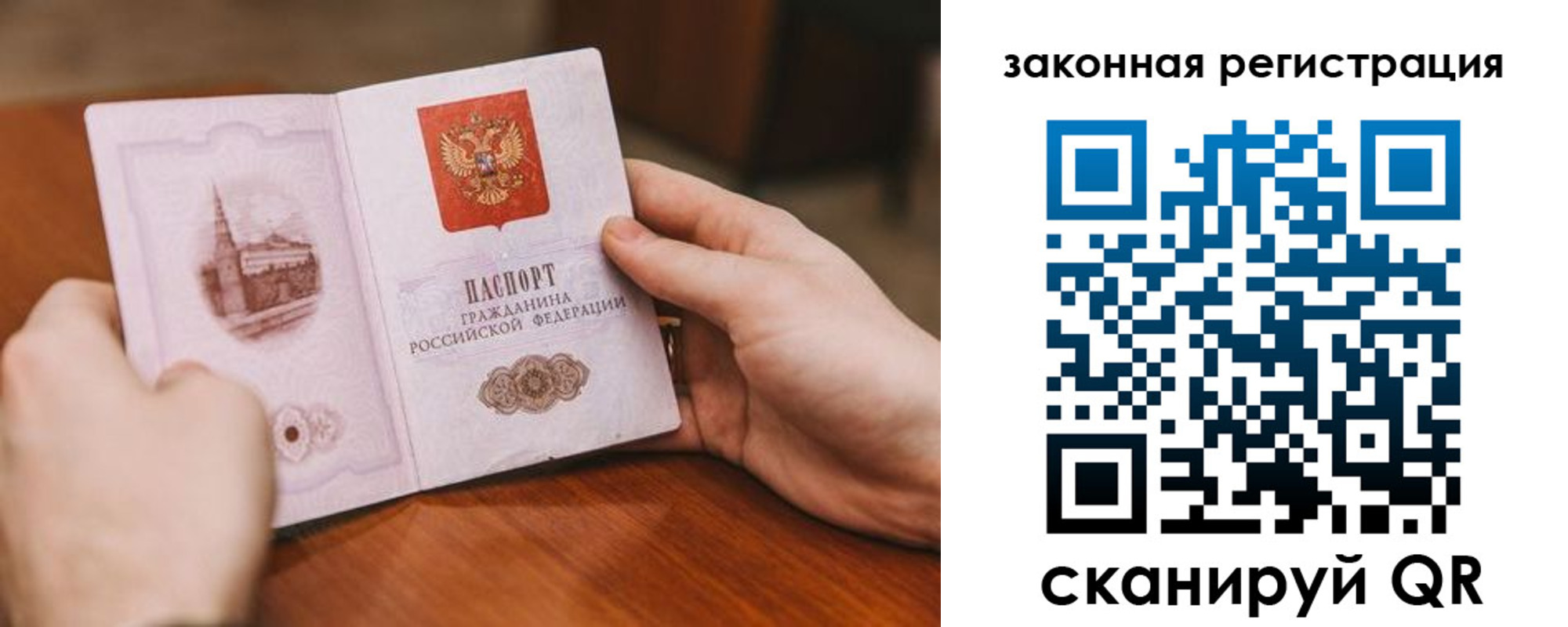 прописка иностранных граждан в Ялте