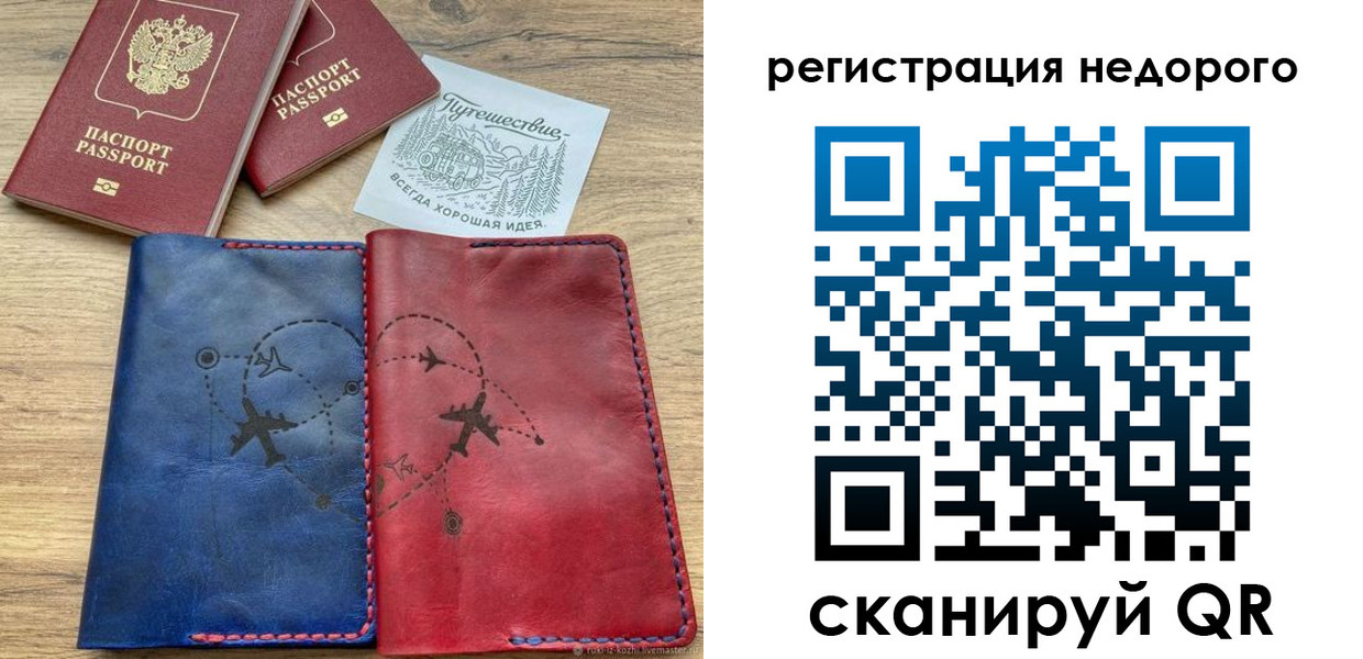 прописка гарантия в Ялте