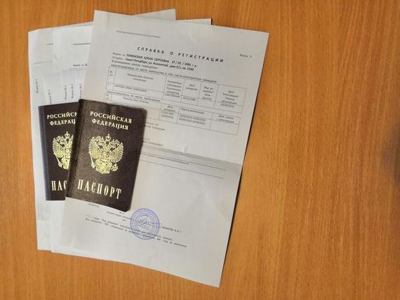 прописка в Ялте